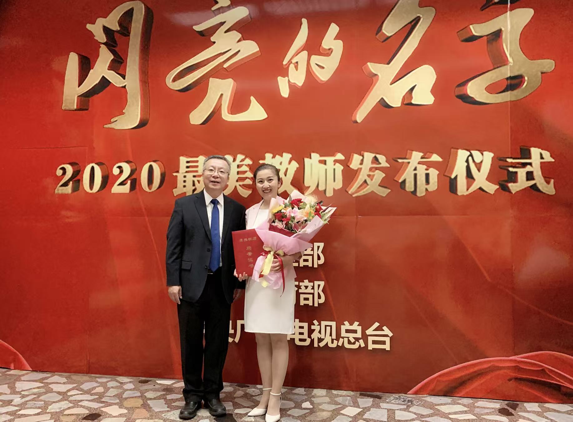 优秀校友王菲荣获