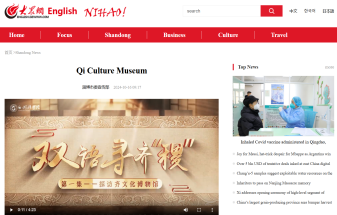 大众网外文频道双语寻齐稷