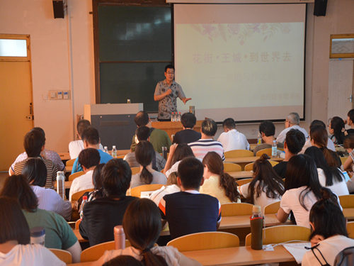 驻校作家讲座--徐则臣：花街·王城·到世界去