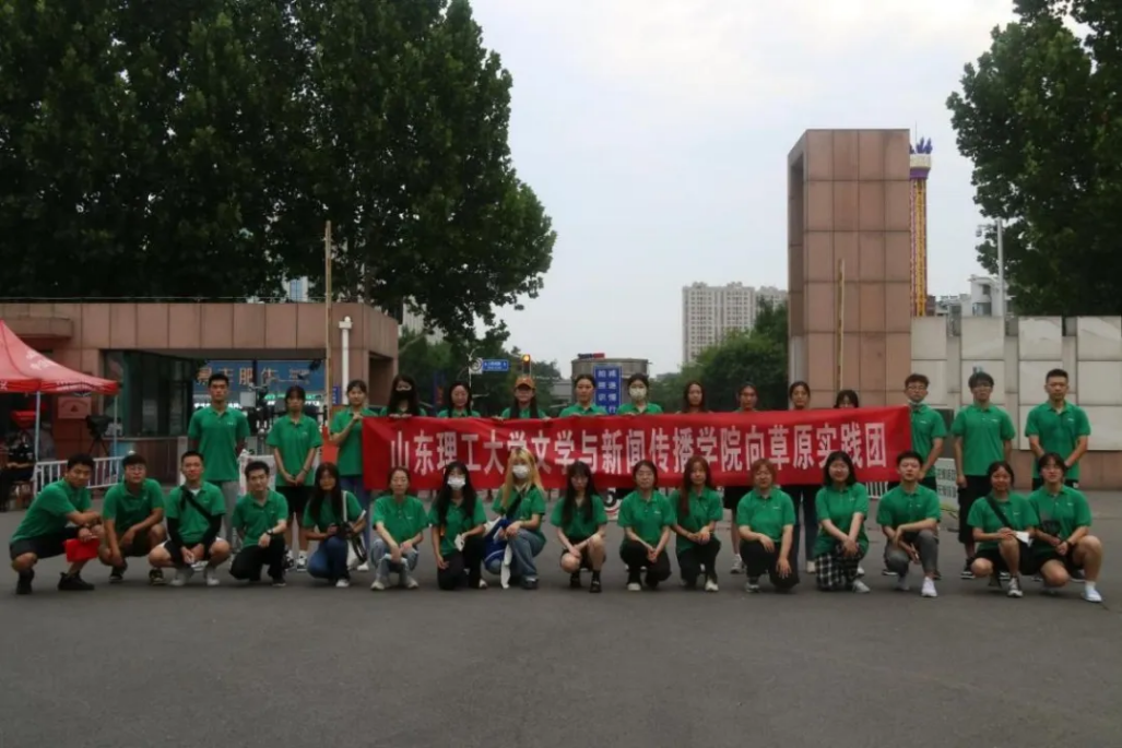 向草原公益联盟